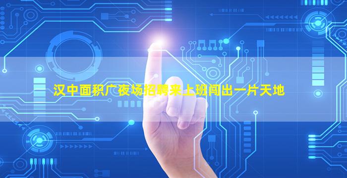 濮阳夜总会招聘